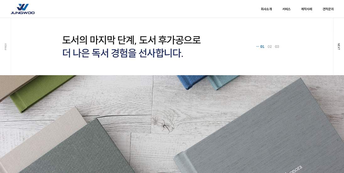 정우컴퍼니 썸네일 이미지
