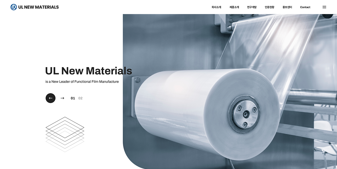 UL New Materials 썸네일 이미지