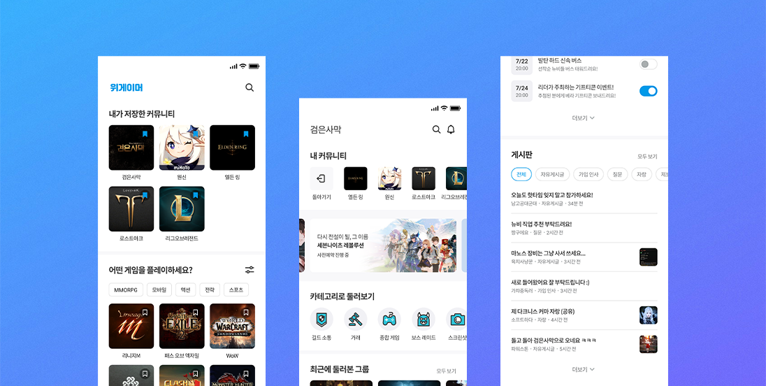 위게이머 썸네일 이미지